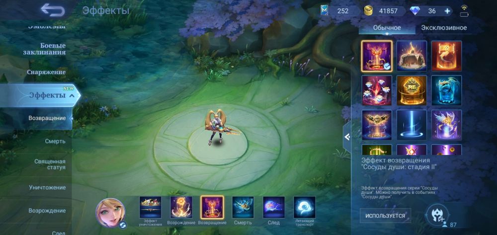 Аккаунт мобайл легенд продается