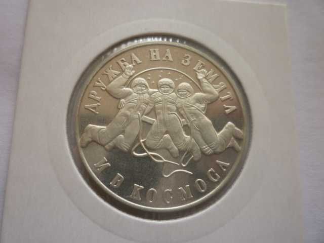 20 лева 1988г. СССР-НРБ