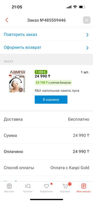 Продам  не дорого