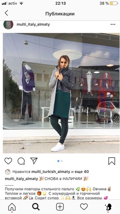 Продаю пальто  Куртка италия