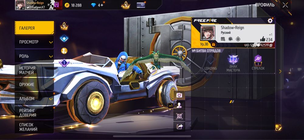 Продаю фф акк срочно фастом