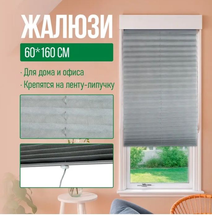 Продам жалюзи, Home Time – отличный выбор для дома и офиса.
