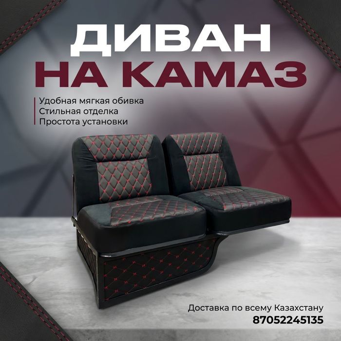 Обшивка камаз на все модели .