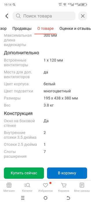 Продам корпус под компьютер.