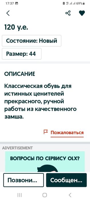 Мужские туфли из замша!