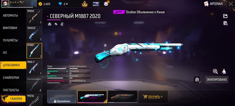 Фри фаер аккаунт