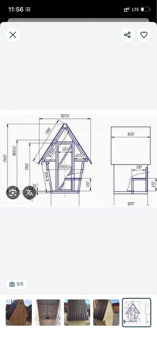 Туалет уличный  .