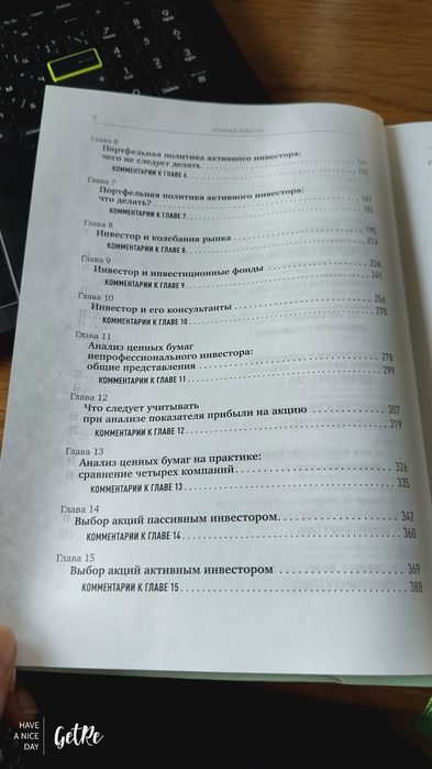 Книга " Разумный инвестор"