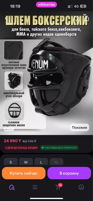 Комплект мма новая