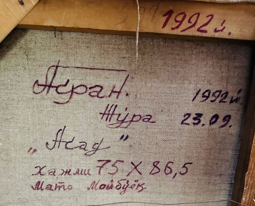 Картина масло 1992 Оригинал коллекционная большой натюрморт 75×86