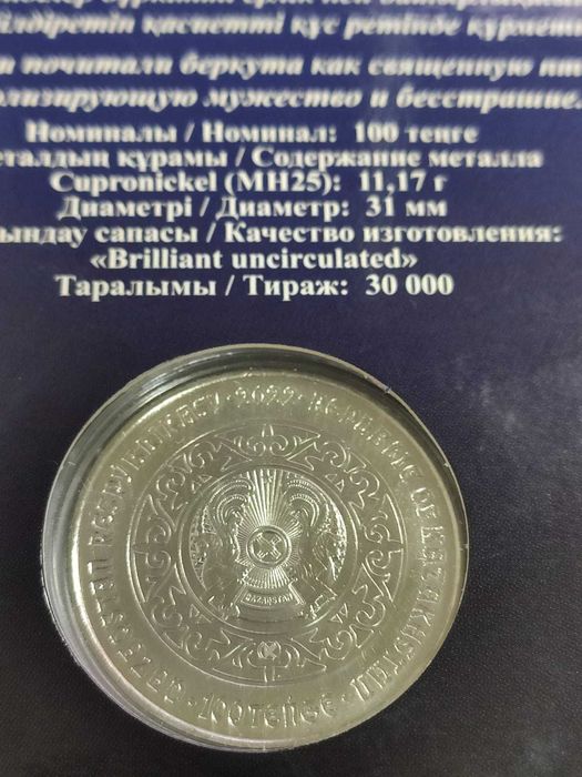 Монеты Казахстана