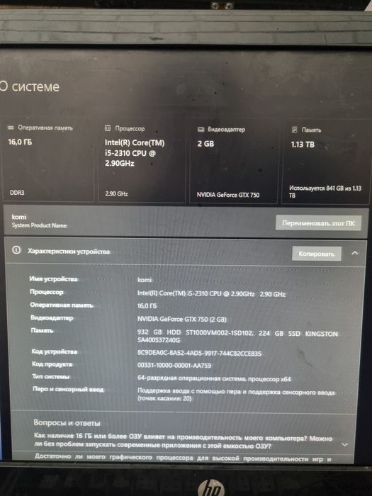 Компютер сатыдады