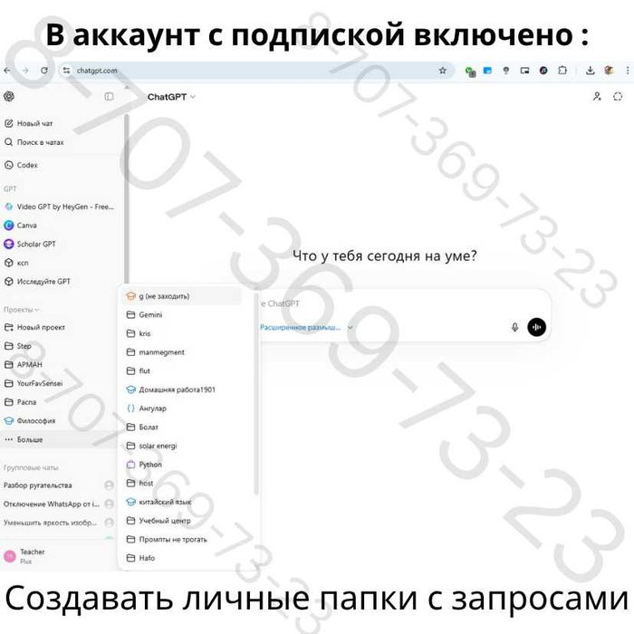 Экономьте с годовой подпиской на ChatGPT Plus