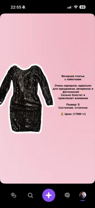 Продам бу вещи в отличном состоянии