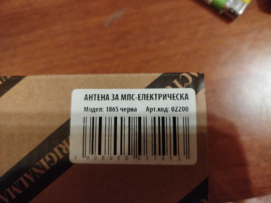 Продавам Антена тип акула