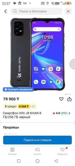 Продам телефон буу