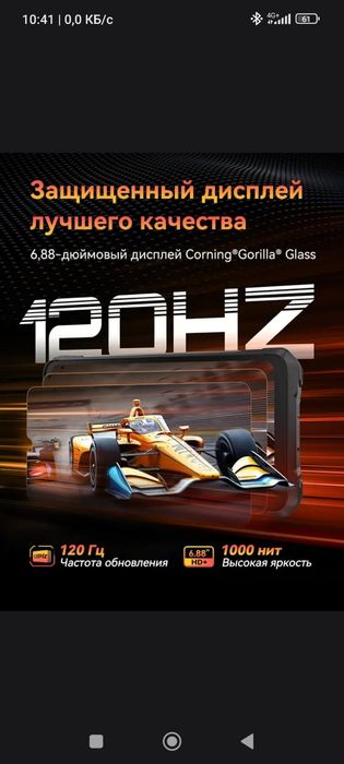 Продам новый бронивик Cubot