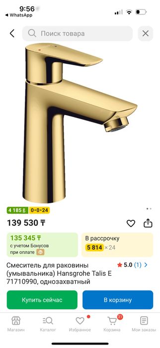 Смеситель для раковины (умывальника)