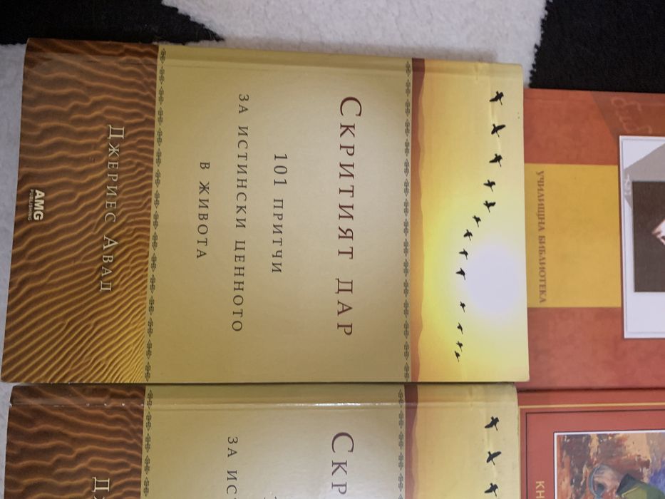 Книги на различни автори