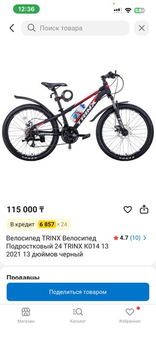 Велосипед Trinx k014
