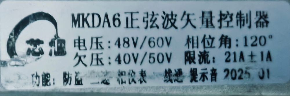 Контролер для электро мопеда