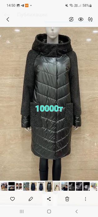 Распродажа курток