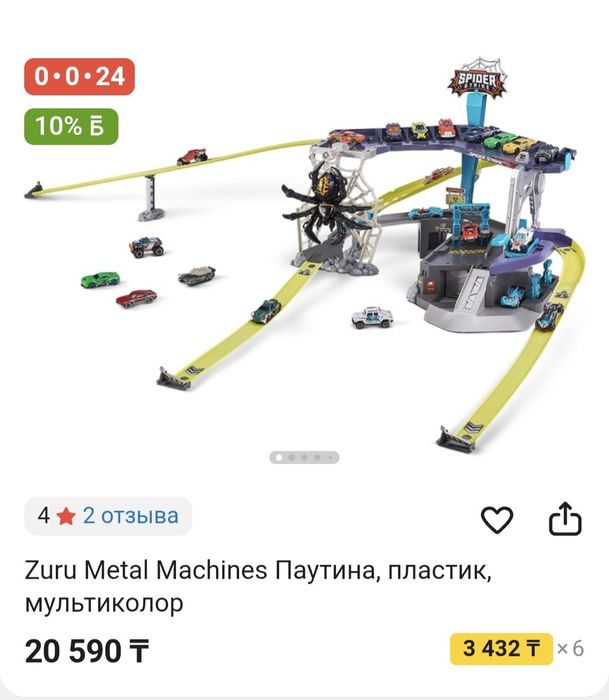 Трэки дороги для машинок