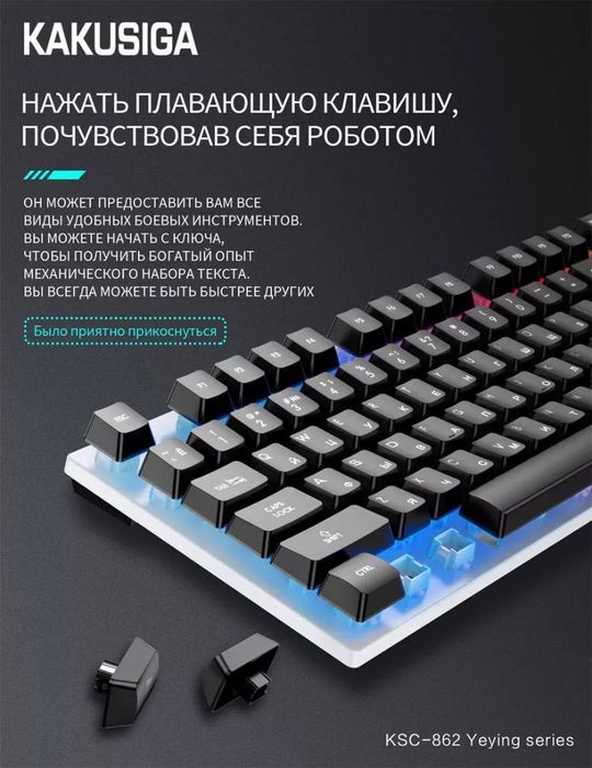 Клавиатура с мышкой