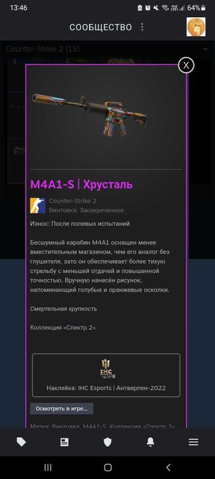 Продам скин в кс 2