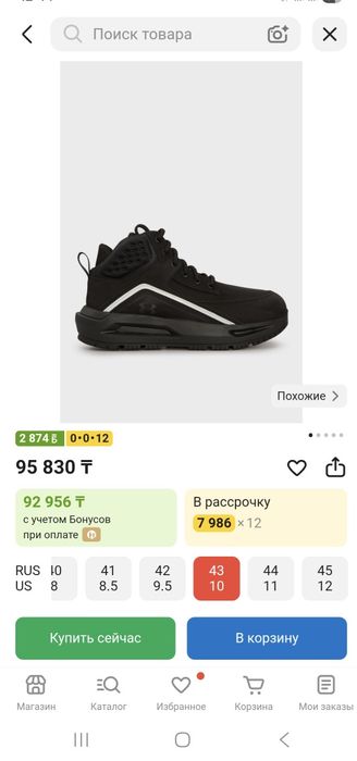 Кроссовки Ботинки Under Armour