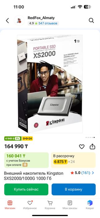 Хард диск 1тб kingston