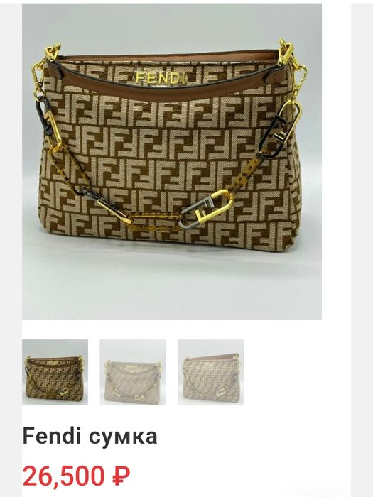 Сумка новая Fendi
