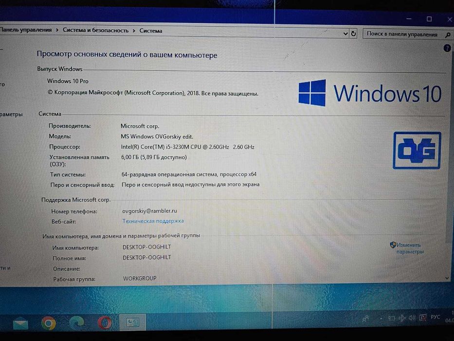 Ноутбук HP Pavilion G6