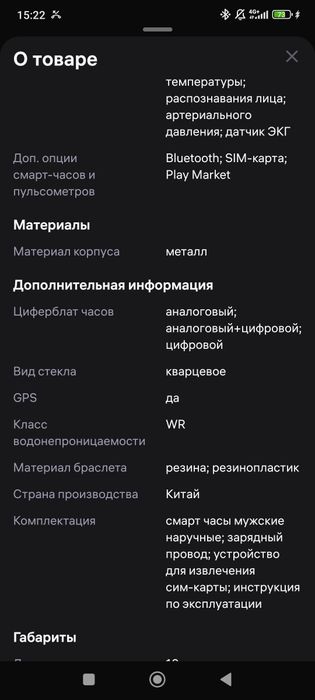 Смарт часты smarus ulta