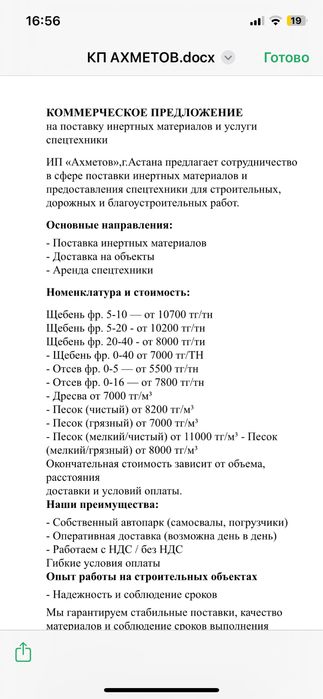 Щебень,Песок,Отсев,Дресва