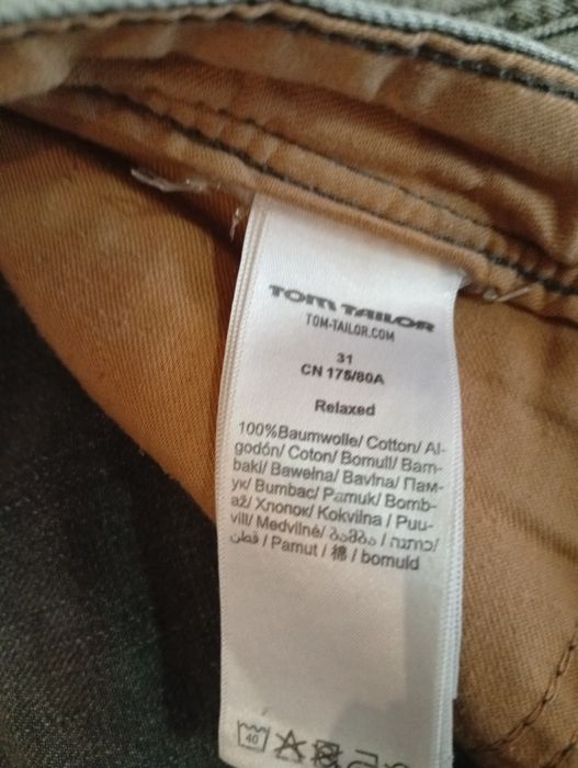 Мъжки къси панталони