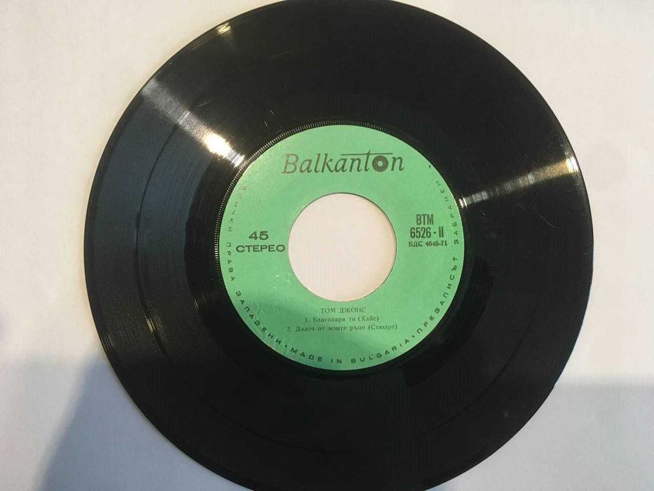грамофонни плочи 2 бр малки - Том Джонс (Балкантон 1971 г).