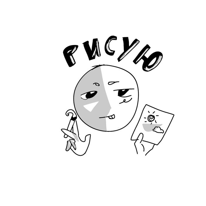 Рисую все что захотите :3 могу и на бумаге !