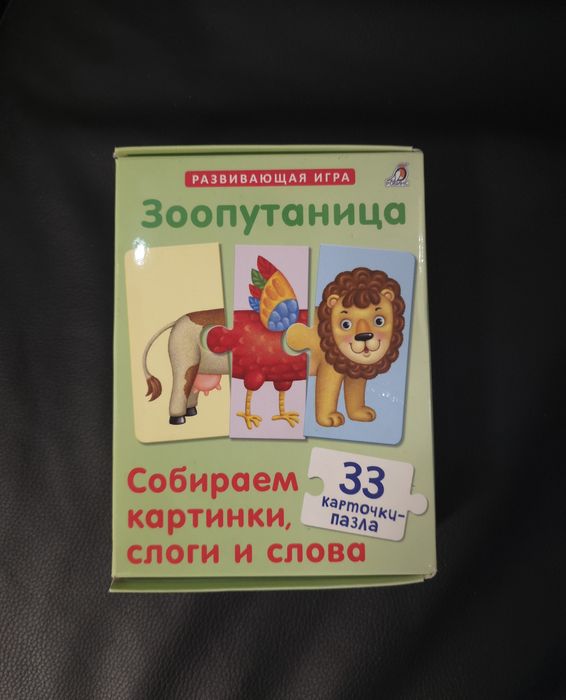 Развивающие карточки