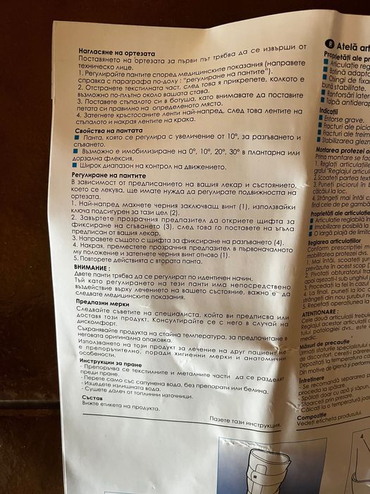 Обувка на шина с панта