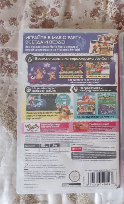 Super Mario Party