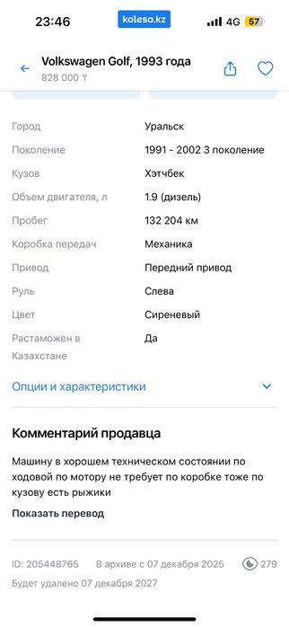 Продам голь3  1.9 TDI