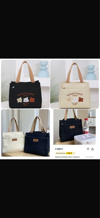 Стильная сумка шоппер