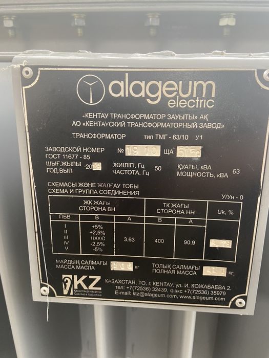 Трансформатор . КТП . КТПн