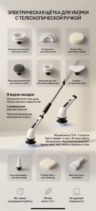 Электрощетка для уборки дома