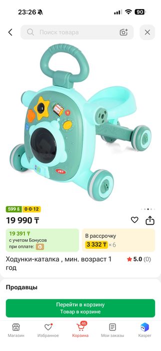 Продам ходунки-каталка и Бизиборд