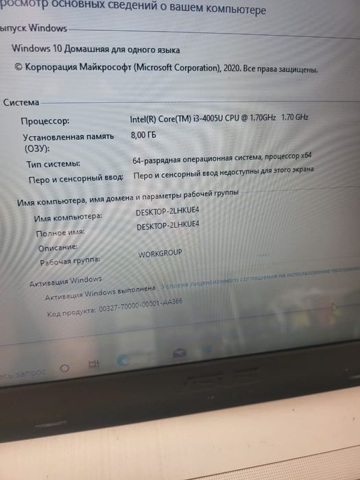 Продам шустрый ноутбук Asus core i3