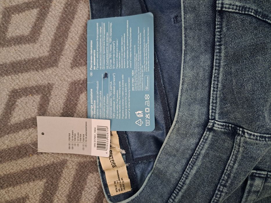 Детски дънки -клин