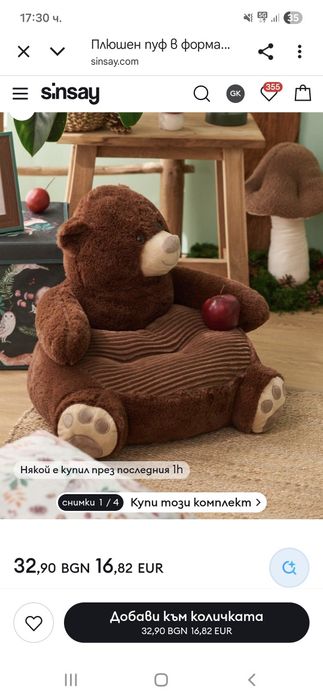 Продавам 2 такива мечока