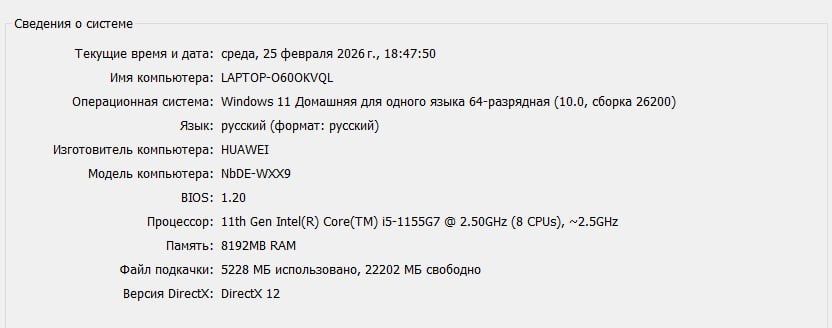 Мощный ноутбук Huawei